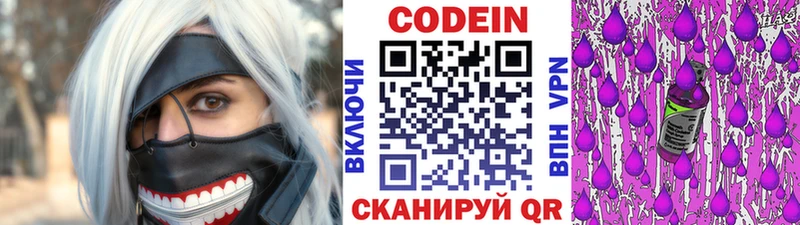 цены наркотик  Себеж  MEGA ссылки  Codein Purple Drank 
